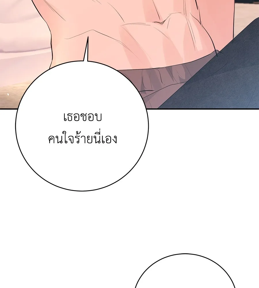 คิมหันต์นิรันดร ตอนที่ 49 รูปที่ 104