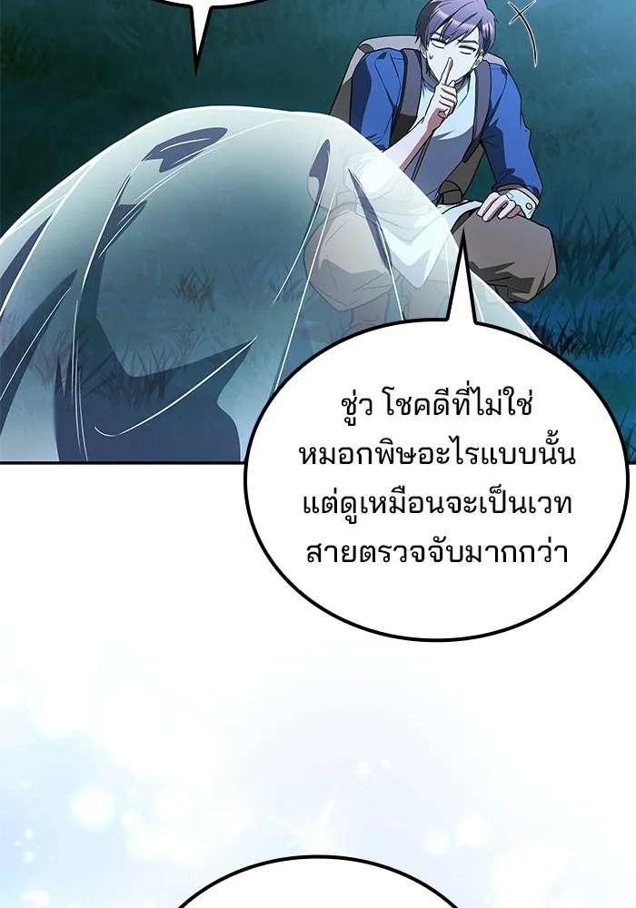 ครัวจอมเวท ตอนที่ 132 รูปที่ 143