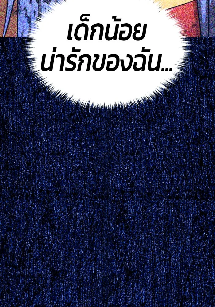 +99 ท่อนไม้พร้อมบวก ตอนที่ 53 ดิเมนชันอีตเตอร์ (1) รูปที่ 251