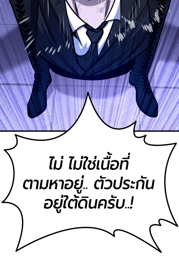 มือพิพากษา ตอนที่ 29 รูปที่ 83