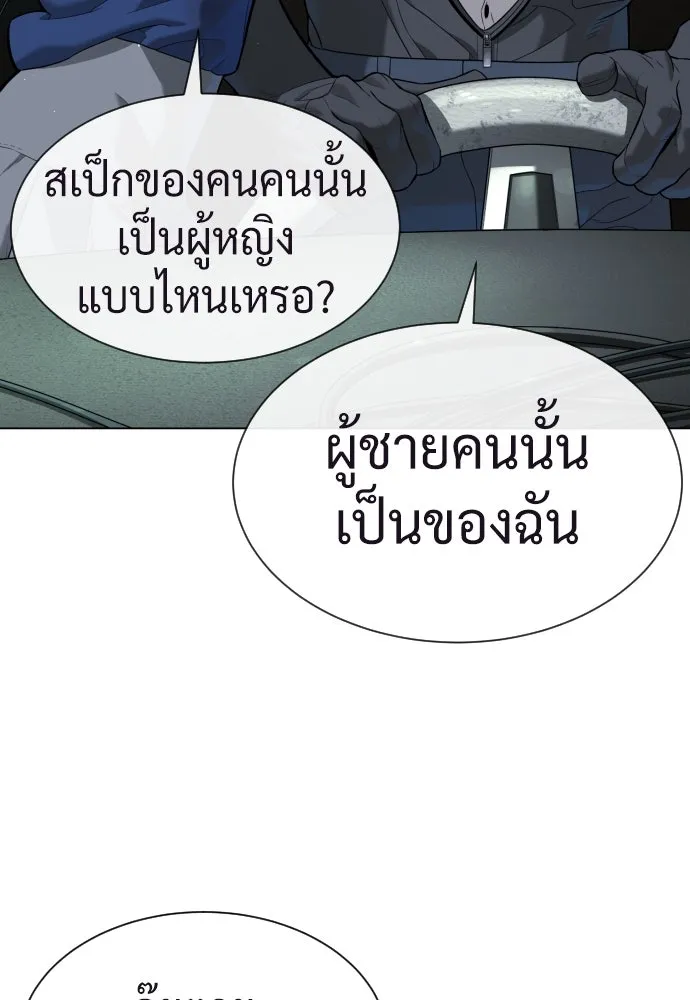 นักฆ่าย้อนวัย ตอนที่ 92 รูปที่ 40