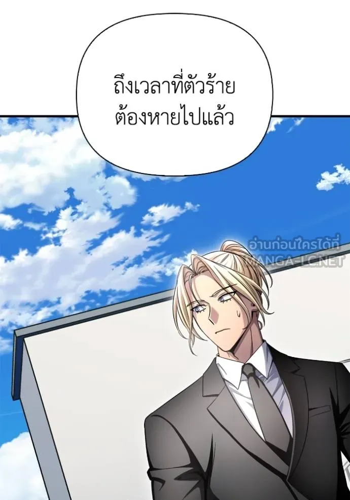 เกมของยอดมนุษย์ ตอนที่ 151 รูปที่ 55