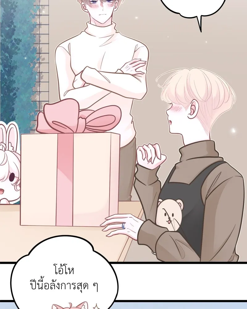ฤดูฝนของฉันกับนาย ตอนที่ 24 คำสัญญา รูปที่ 124