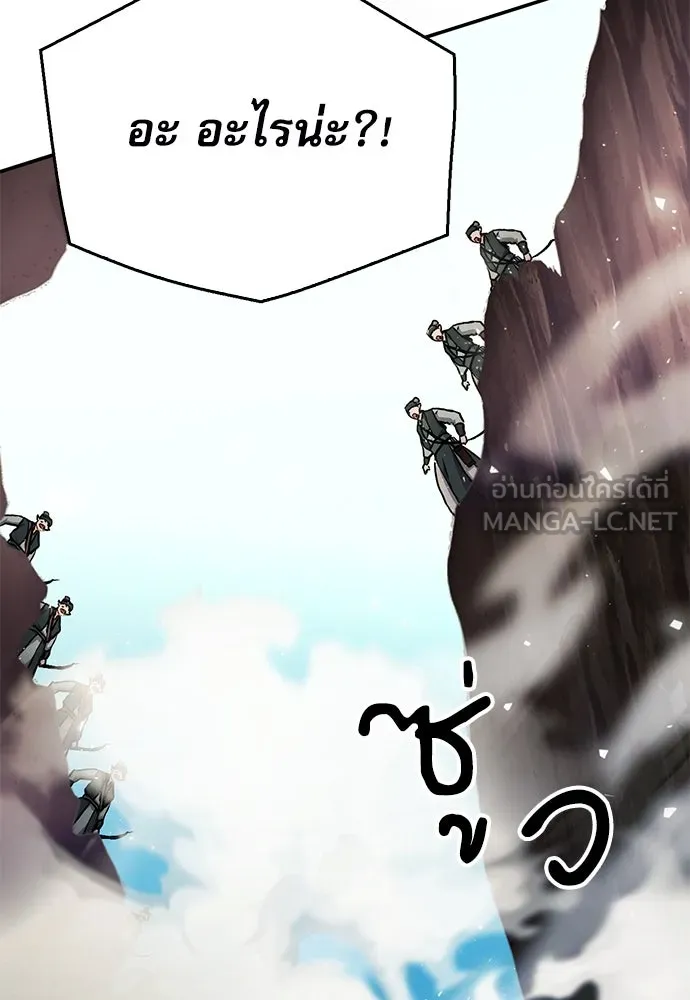 ดรูอิดแห่งสถานีโซล ตอนที่ 124 รูปที่ 30