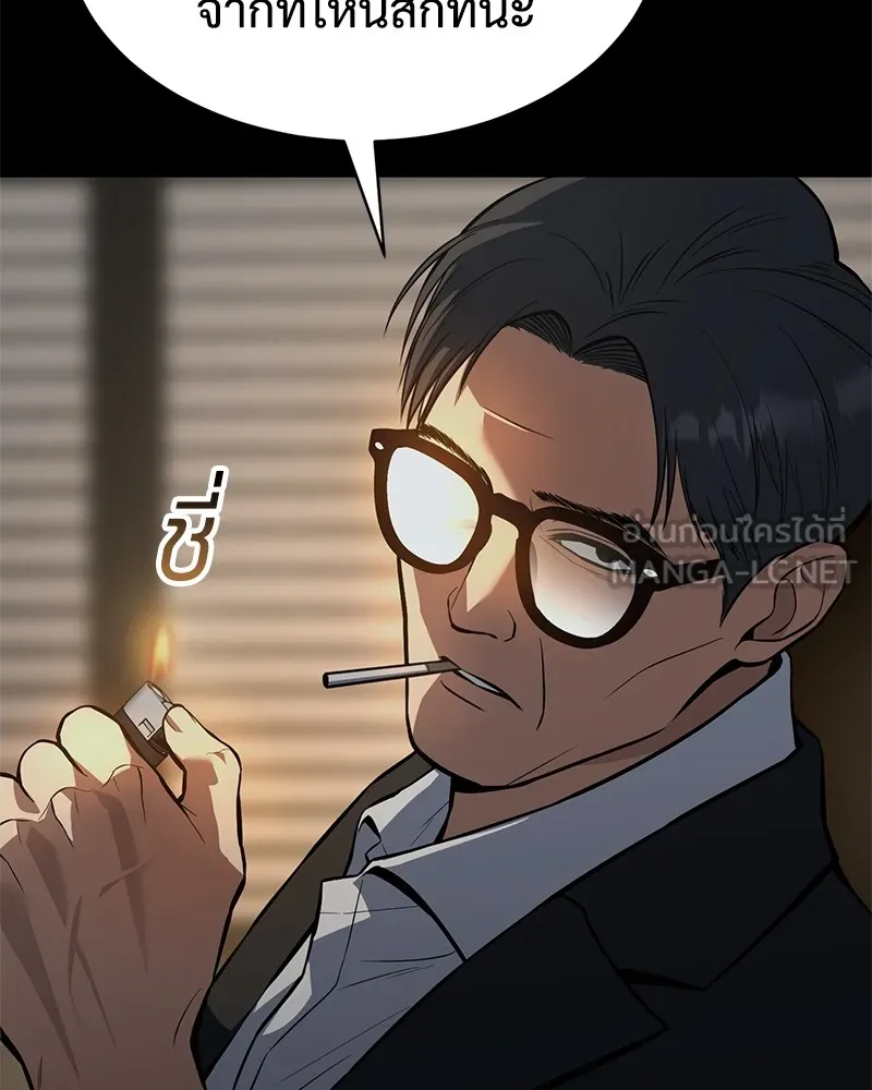 แบคXX ตอนที่ 49 รูปที่ 150