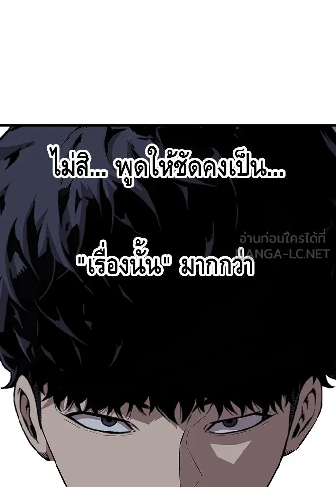 King Game ตอนที่ 46 ฉันดวลตัวตัวอยู่ มาเจ๋อทำไมวะ! รูปที่ 84