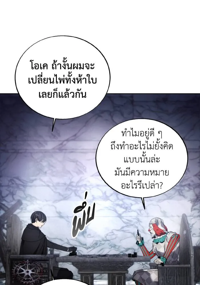 ศึกชิงบัลลังก์เทพเจ้ ตอนที่ 119 รูปที่ 29