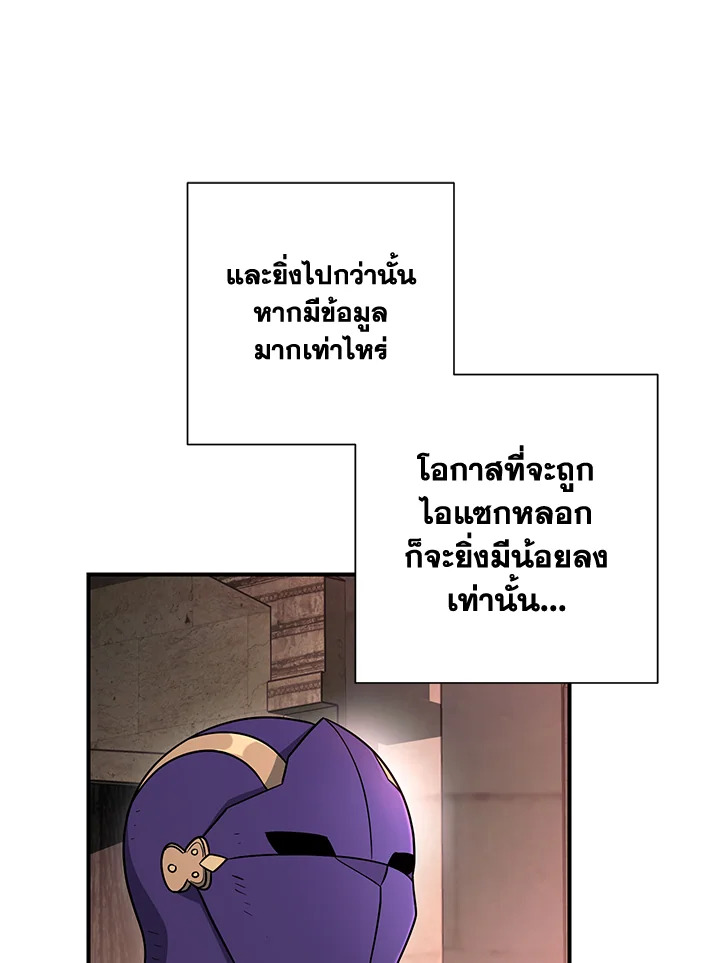 พลทหารโครงกระดูกผู้ม ตอนที่ 144 รูปที่ 147
