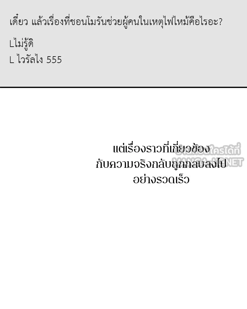 ตำนานเทพธิดาตกสวรรค์ ตอนที่ 125 รูปที่ 90