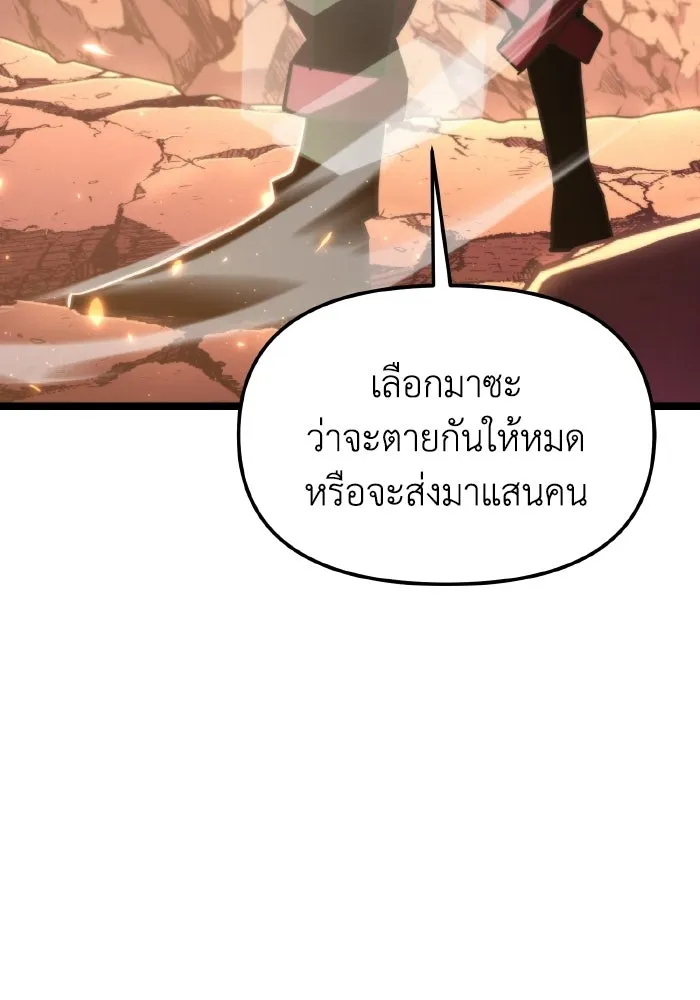 การแข่งขันของผู้เกิดใหม่ ตอนที่ 120 รูปที่ 70