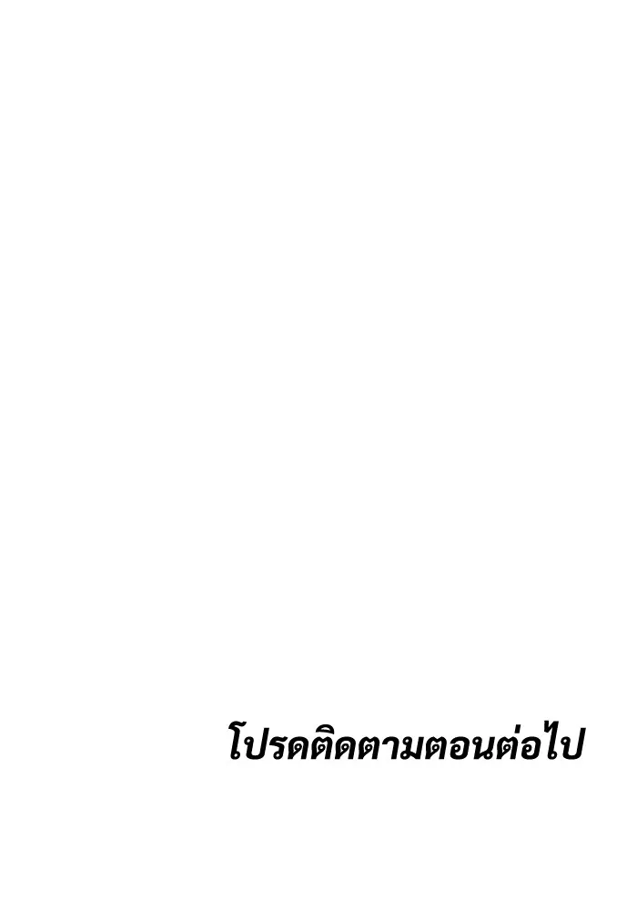 แบคXX ตอนที่ 8 รูปที่ 253