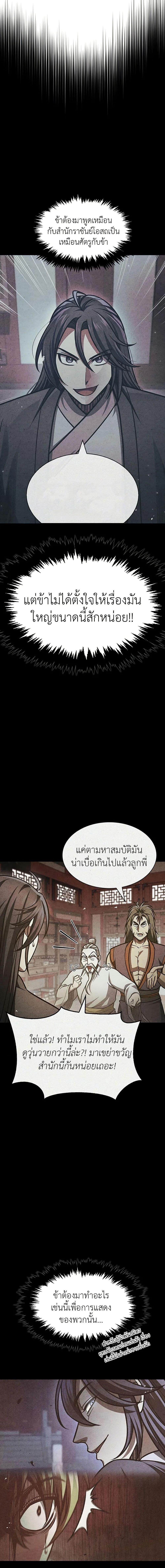 Manga-lc-com อ่านมังงะ อ่านการ์ตูน ออนไลน์ ฟรี Heavenly Grand Archive’s Young Master ตอนที่ 1 2 3 4 5 6 7 8 9 10 11 12 13 14 ฟรี ไม่มีโฆษณา Manga-lc - อ่าน มังงะ อ่าน การ์ตูน ออนไลน์ อ่านมังงะ ฟรี