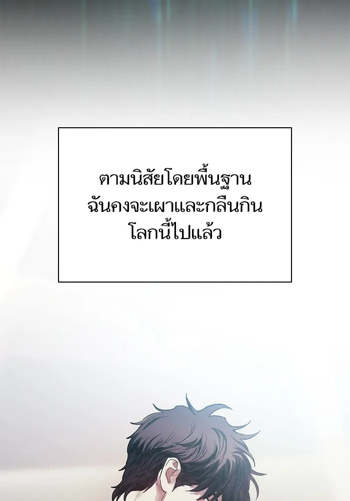 My S-Class Hunters ตอนที่ 139 ถูกฝากดูแล (1) รูปที่ 60