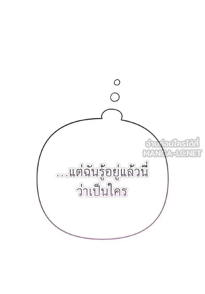ราชินีจอมมาร ตอนที่ 9 รูปที่ 93