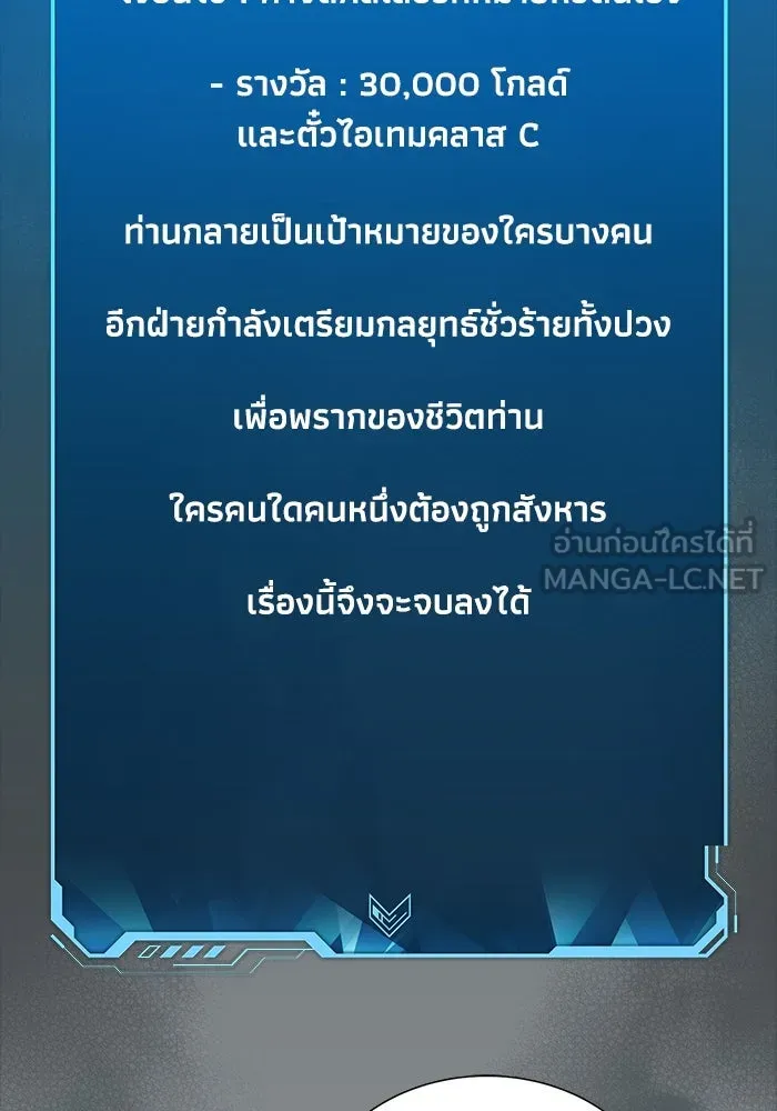 The Lone Necromancer ตอนที่ 23 รูปที่ 21