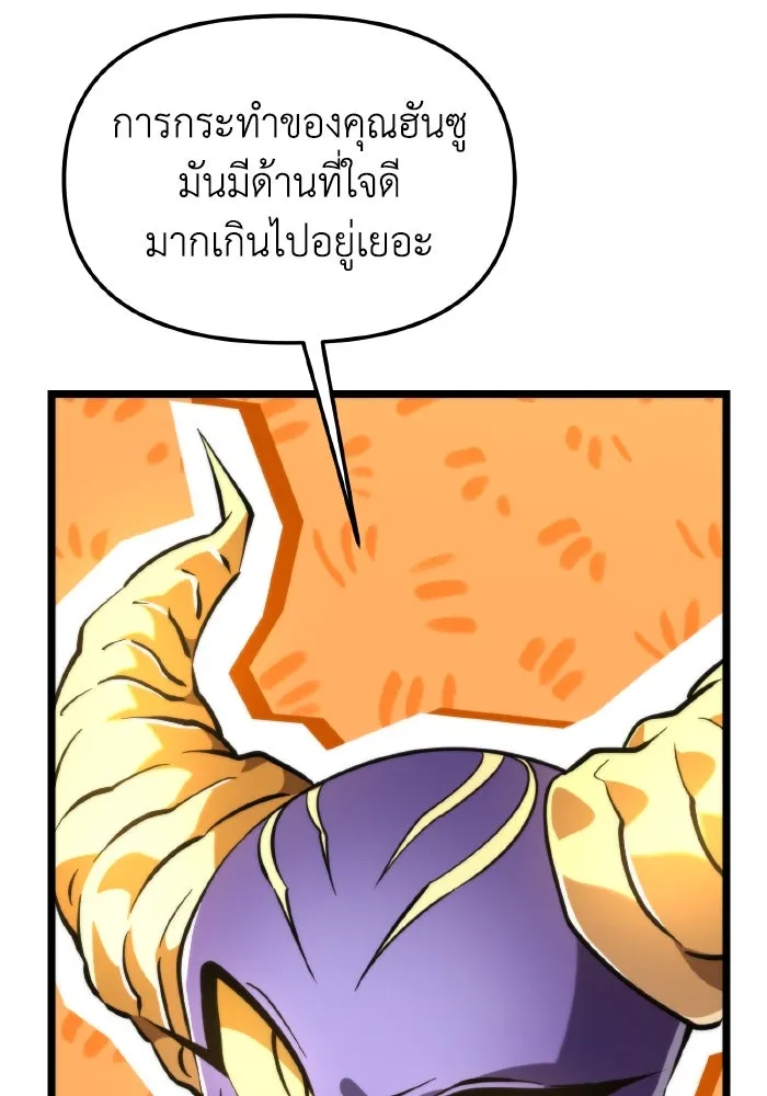 การแข่งขันของผู้เกิดใหม่ ตอนที่ 101 รูปที่ 68