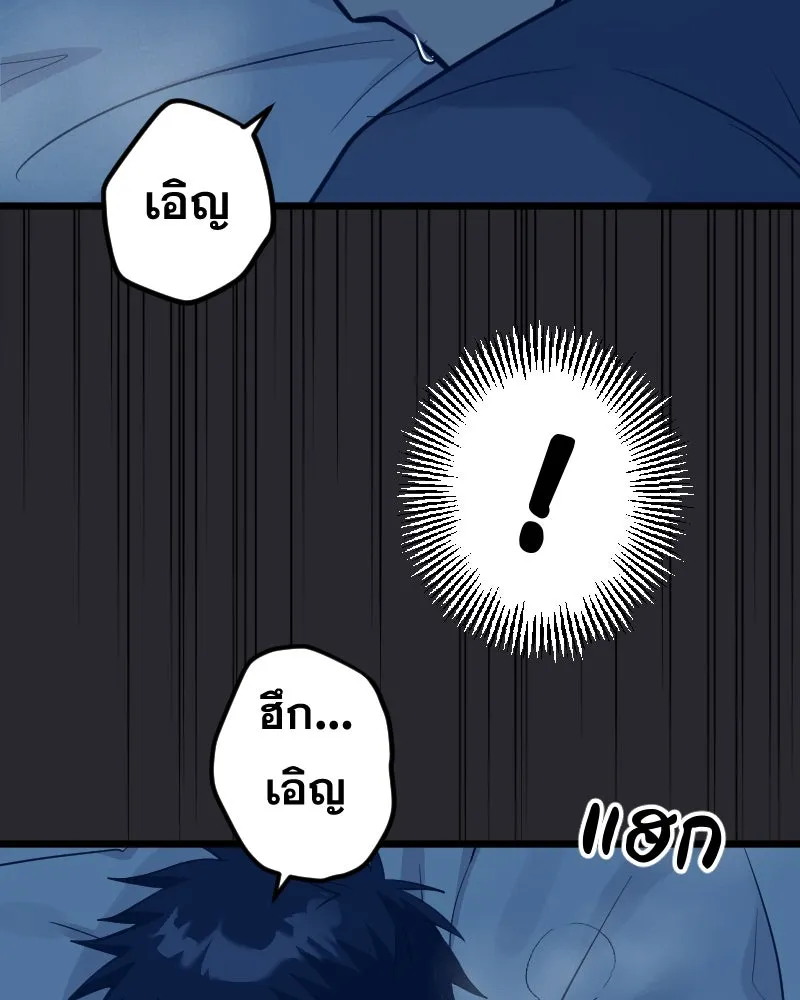 Promise of Death ตอนที่ ep8  เชื้อเชิญ รูปที่ 67