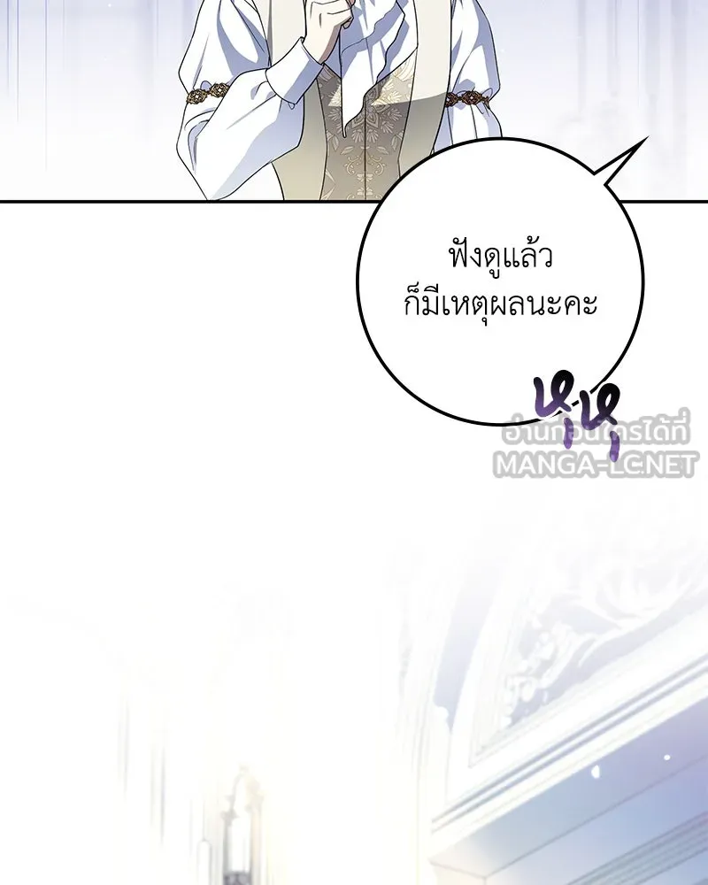 ดัชเชสเชลย ตอนที่ 14 รูปที่ 69