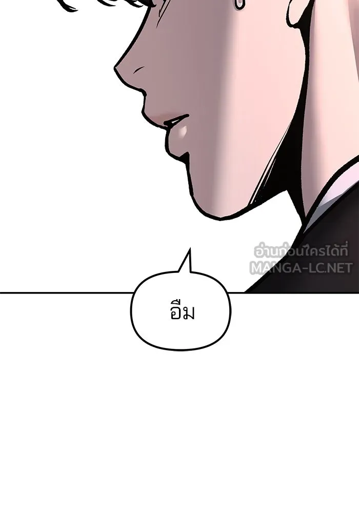 เลวฟาดเลว ตอนที่ 191 รูปที่ 147