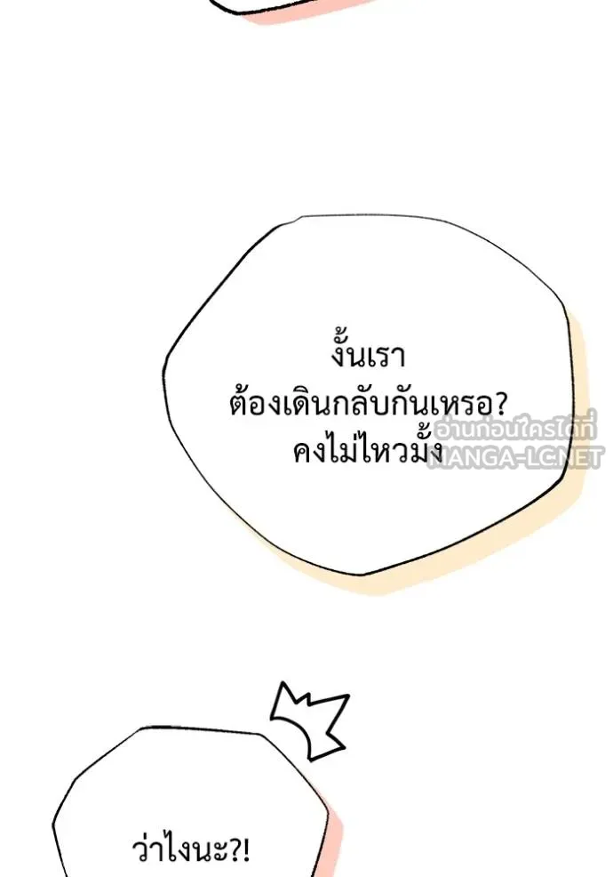 Regressor’s Life Aft ตอนที่ 60 รูปที่ 35