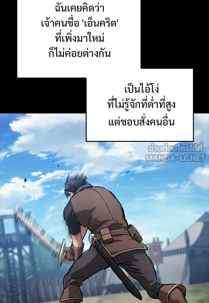 อัศวินวันเดียว ตอนที่ 103 รูปที่ 120
