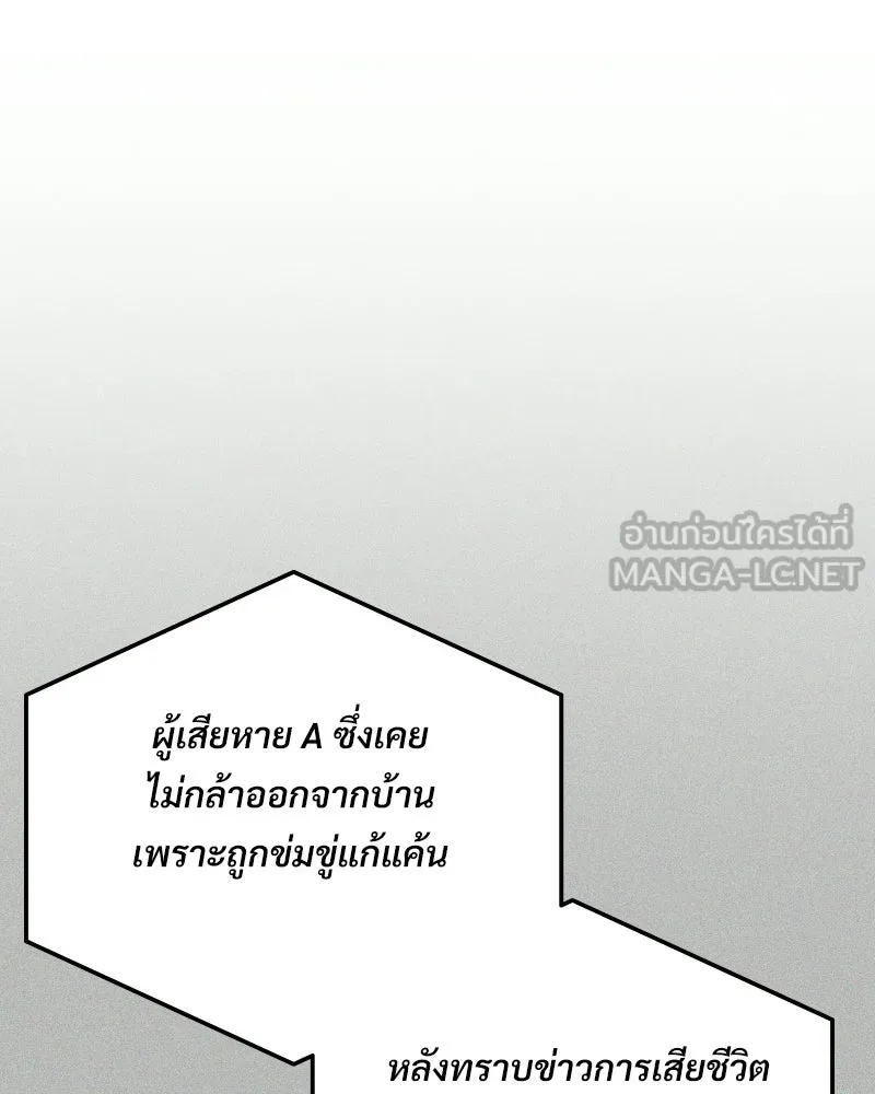บอกมาค่าตัวเท่าไหร่ ตอนที่ 17 รูปที่ 117