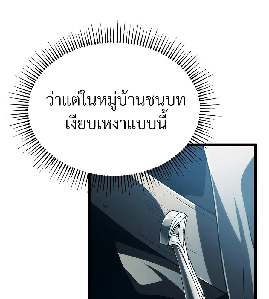 จอมเวทคนเลี้ยงแกะ ตอนที่ 2 รูปที่ 167