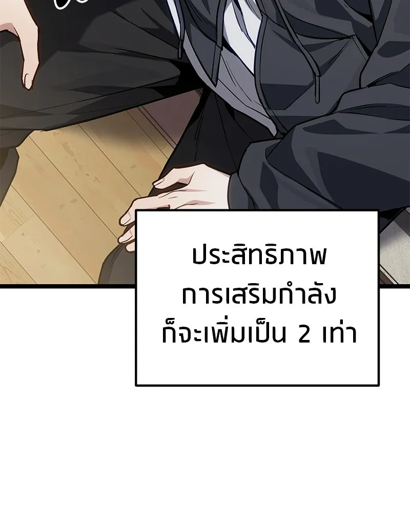 โทษที พื้นที่นี้ห้ามออก ตอนที่ 88 รูปที่ 107