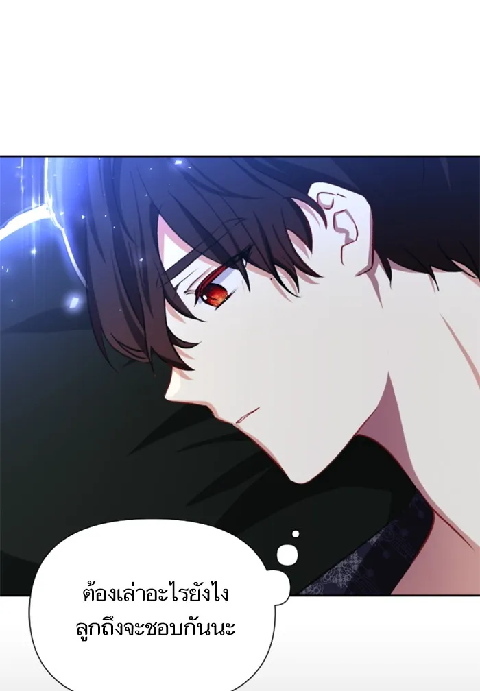 บุตรสาวของดยุกปีศาจ ตอนที่ 18 รูปที่ 91