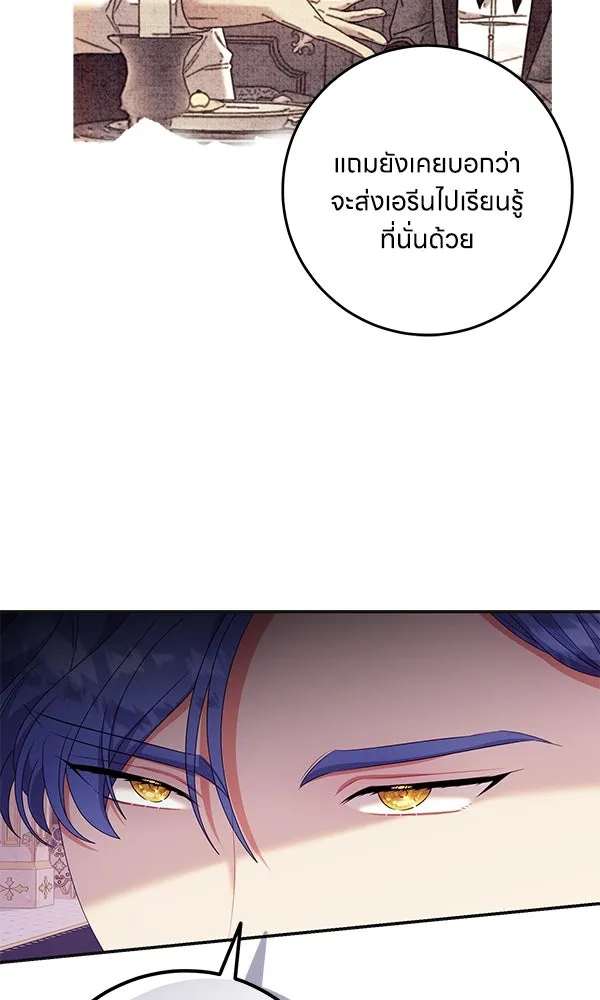 ครอบครัวผิดแผน ตอนที่ 32 รูปที่ 7