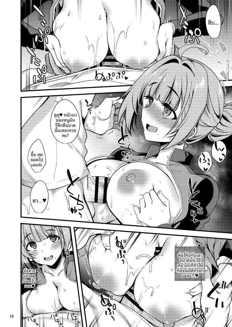 Doujin-Lc- อ่าน โดจิน มังฮวา เกาหลี ญี่ปุ่น จีน แปลไทย โคโคโระของฉัน (Gokubuto Mayuge) (Blue Archive) ตอนที่ 1 2 3 4 5 6 7 8 9 10 11 12 13 14 ฟรี ไม่มีโฆษณา อ่าน โดจิน Manhwa เกาหลี ญี่ปุ่น จีน เรามีครบ คัดมาให้เน้นๆ โดจิน 18+ รับประกันความฟินโดย  Doujin Lc