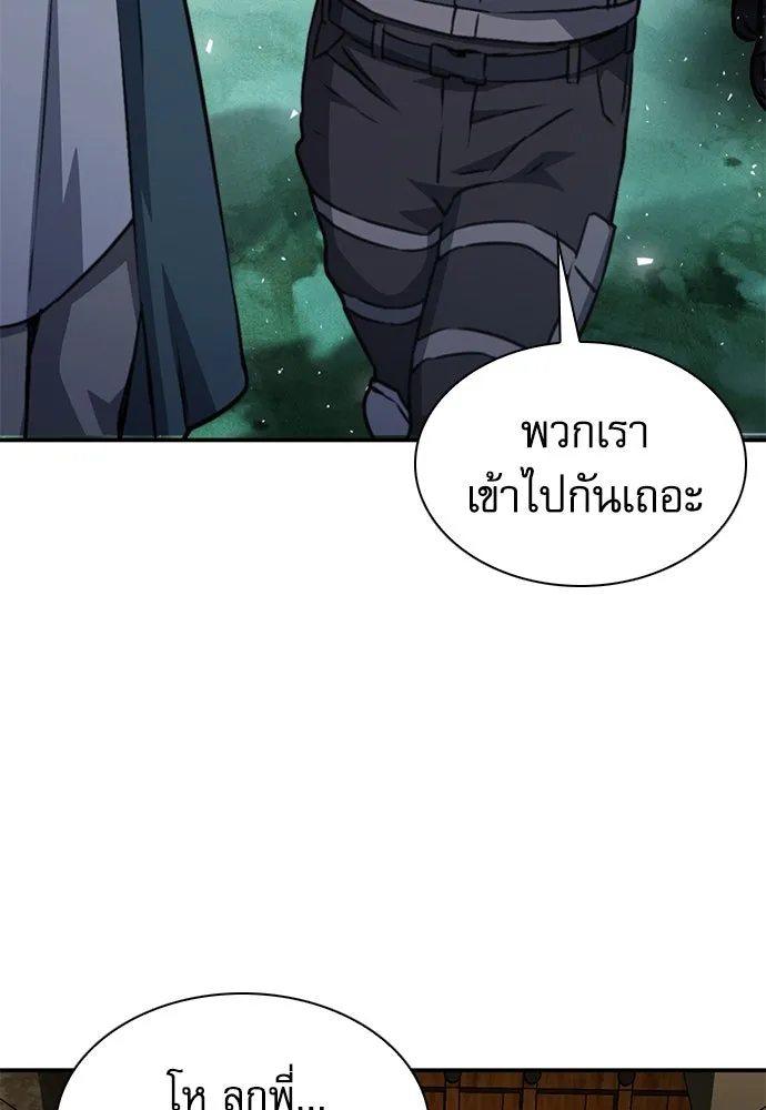 ดรูอิดแห่งสถานีโซล ตอนที่ 159 รูปที่ 137