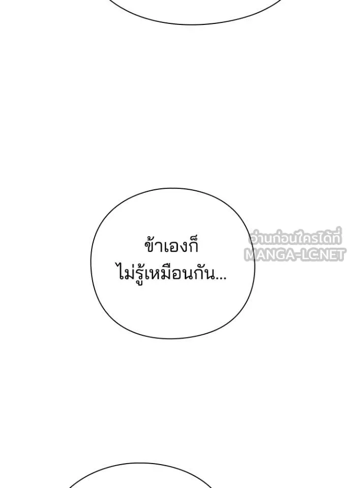 คืนแห่งโทแกบี ตอนที่ 72 รูปที่ 135