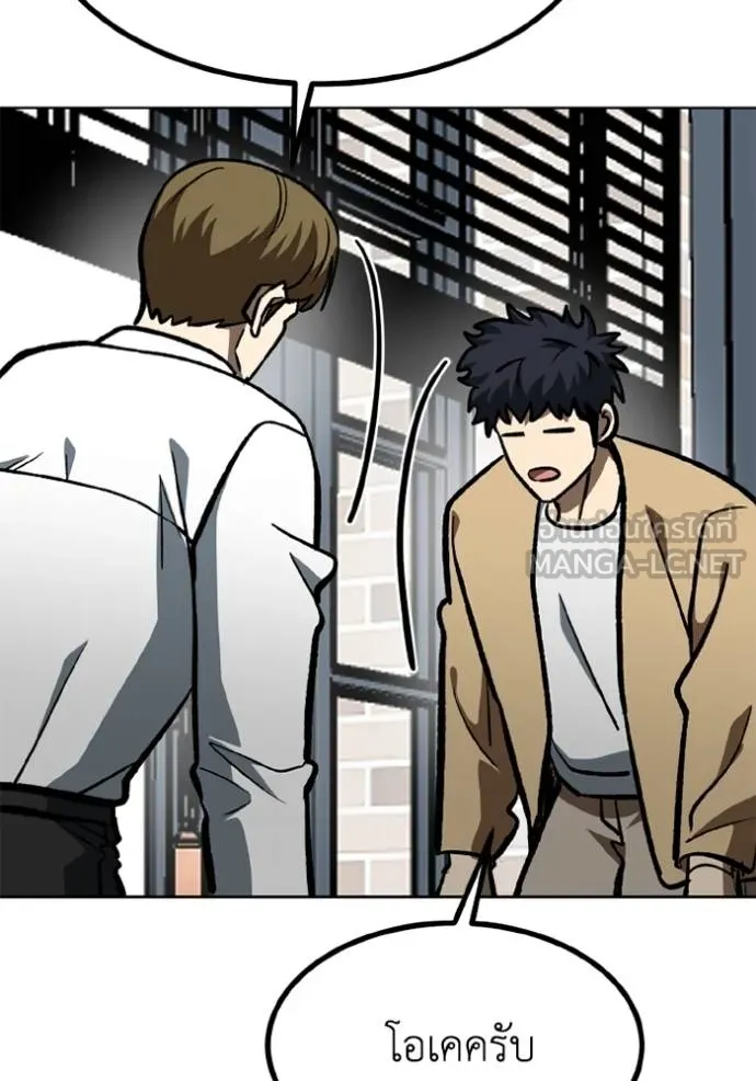 ราชาแห่งอ็อกทากอน ตอนที่ 163 รูปที่ 102