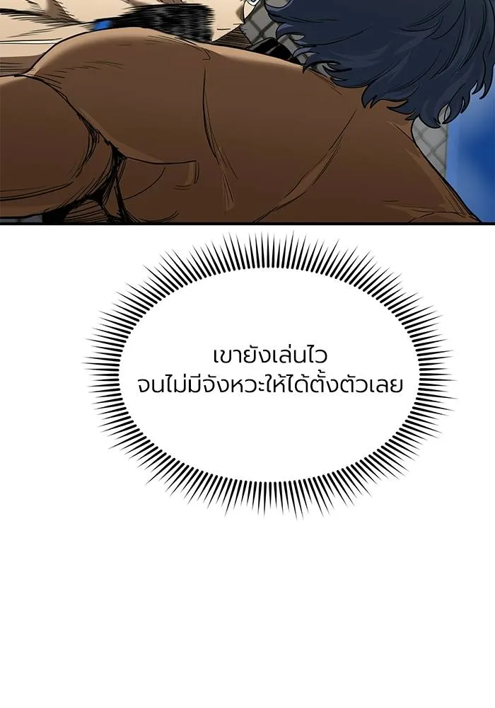 ราชาแห่งอ็อกทากอน ตอนที่ 24 รูปที่ 13