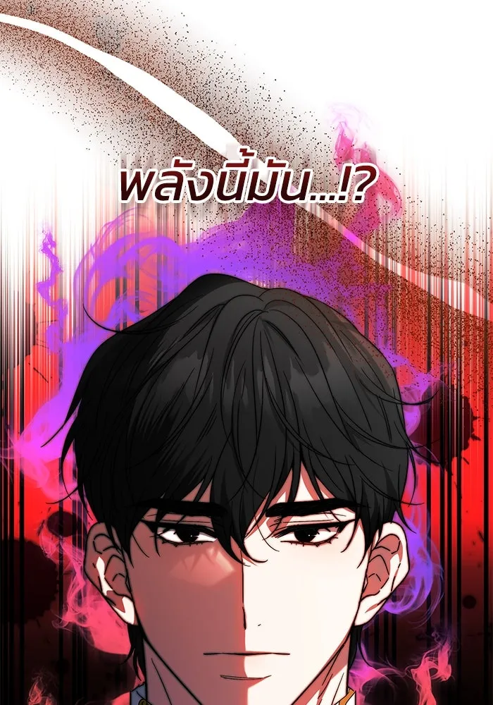 ย้อนเวลาพลิกชะตาทายาท ตอนที่ 8 รูปที่ 34