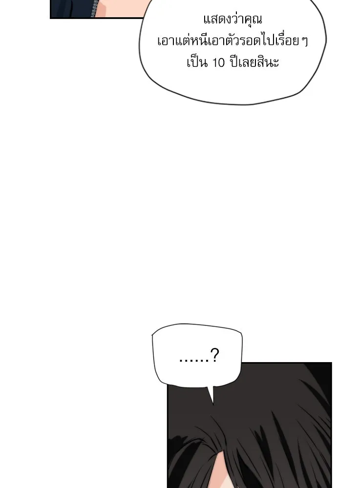 ดรูอิดแห่งสถานีโซล ตอนที่ 4 รูปที่ 116