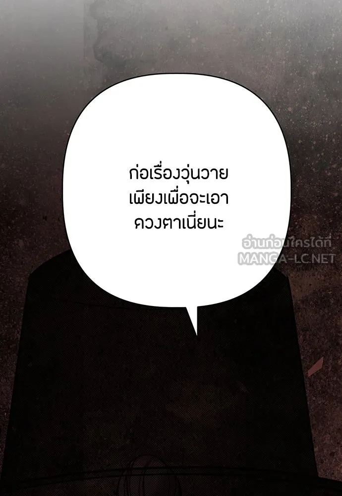 ความลับของสาวร่างทรง ตอนที่ 17 รูปที่ 159