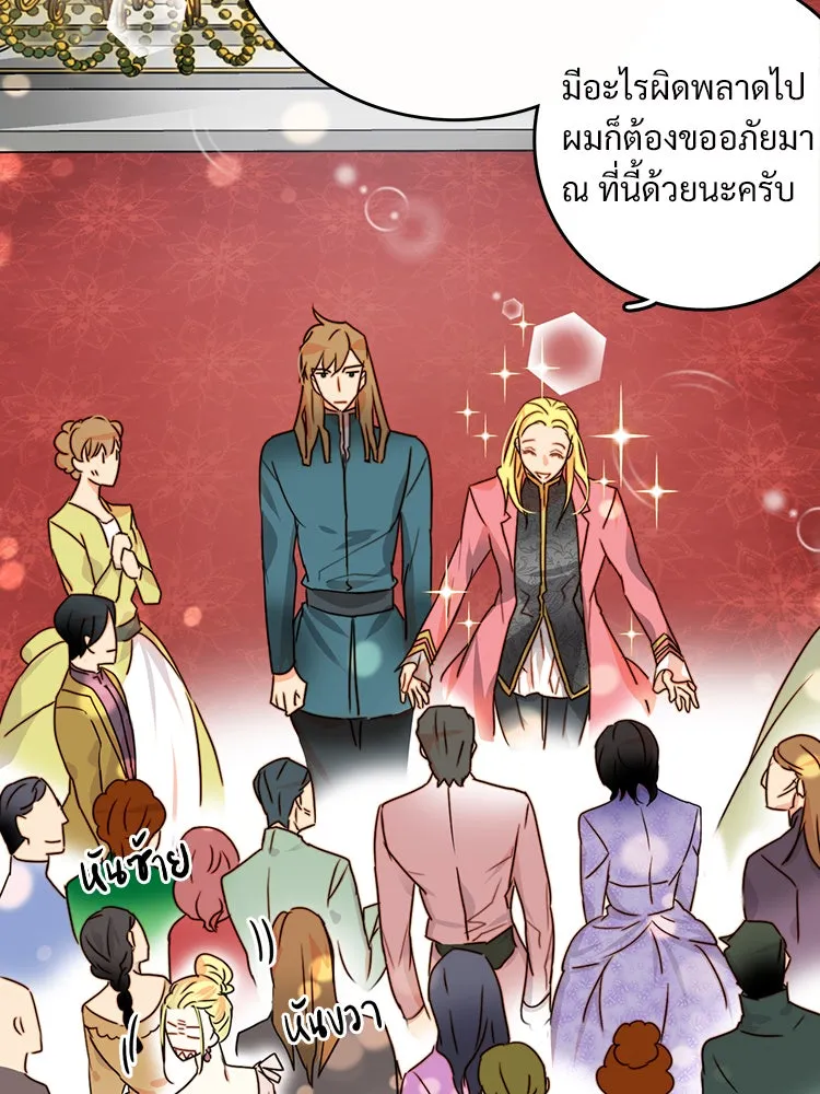 Bring the Love ตอนที่ 4 รูปที่ 20