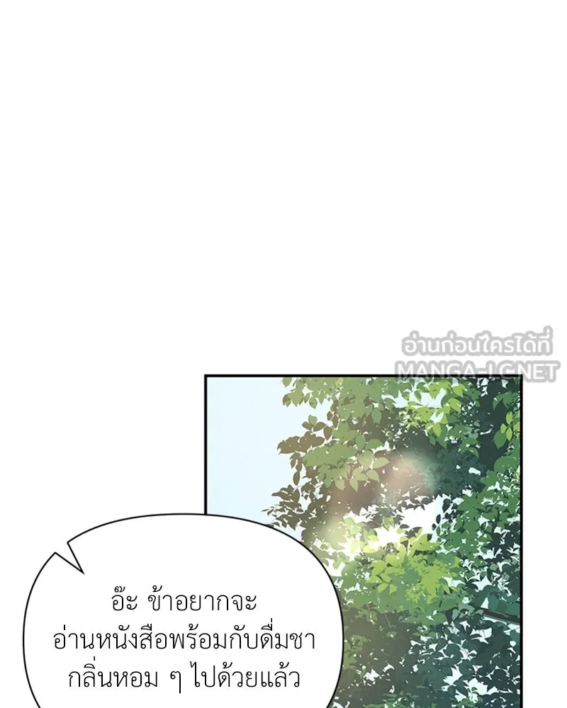 โอ้ ศัตรูที่รัก ตอนที่ 22 รูปที่ 75