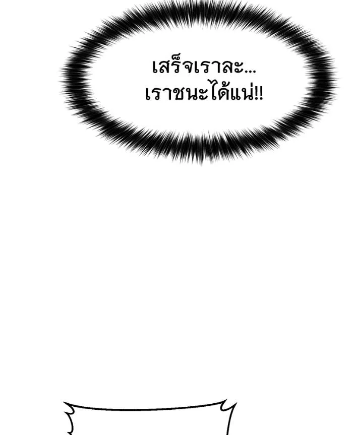 Baek XX ตอนที่ 104 รูปที่ 91