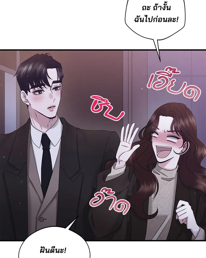 สามีที่ไม่ได้ขอ ตอนที่ 32 รูปที่ 5
