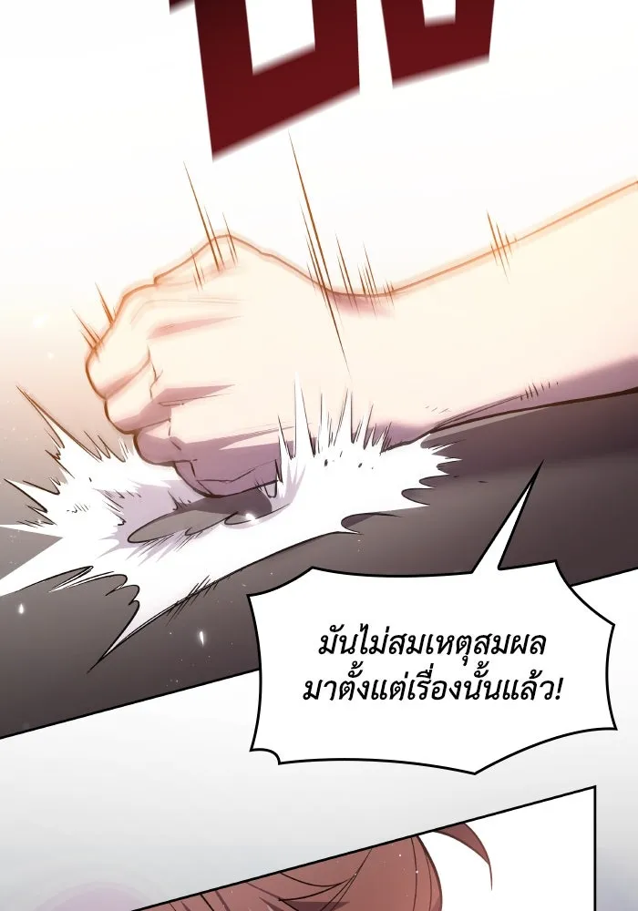 ฟิลเลียโรเซ่กับคำทำนายแห่งมงกุฎหนาม ตอนที่ 98 รูปที่ 58