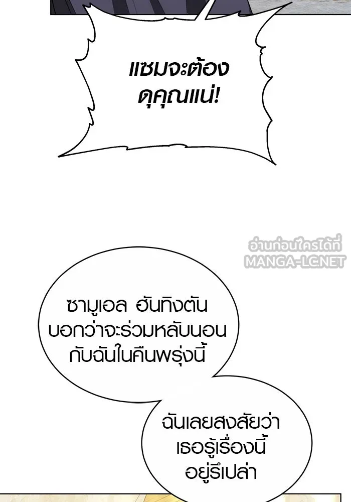 เหตุผลที่ฉันนอกใจ ตอนที่ 17 รูปที่ 87