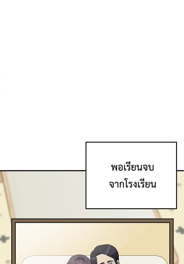 ช่วยเปลี่ยนฉันที ตอนที่ 222. ซีซัน 2 โจเยบิน 4 รูปที่ 77