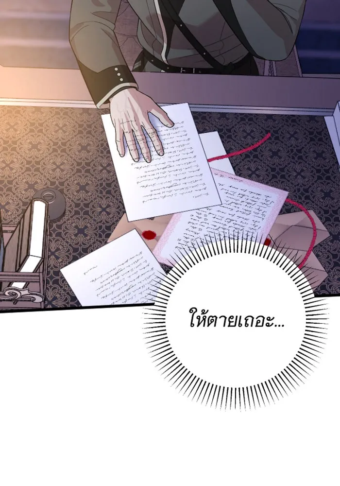 จำเลยหัวใจ ตอนที่ 15 รูปที่ 71