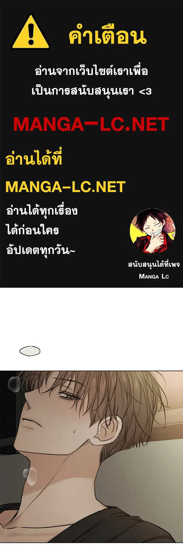 เพียงรุ่งอรุณ ตอนที่ 61 รูปที่ 1