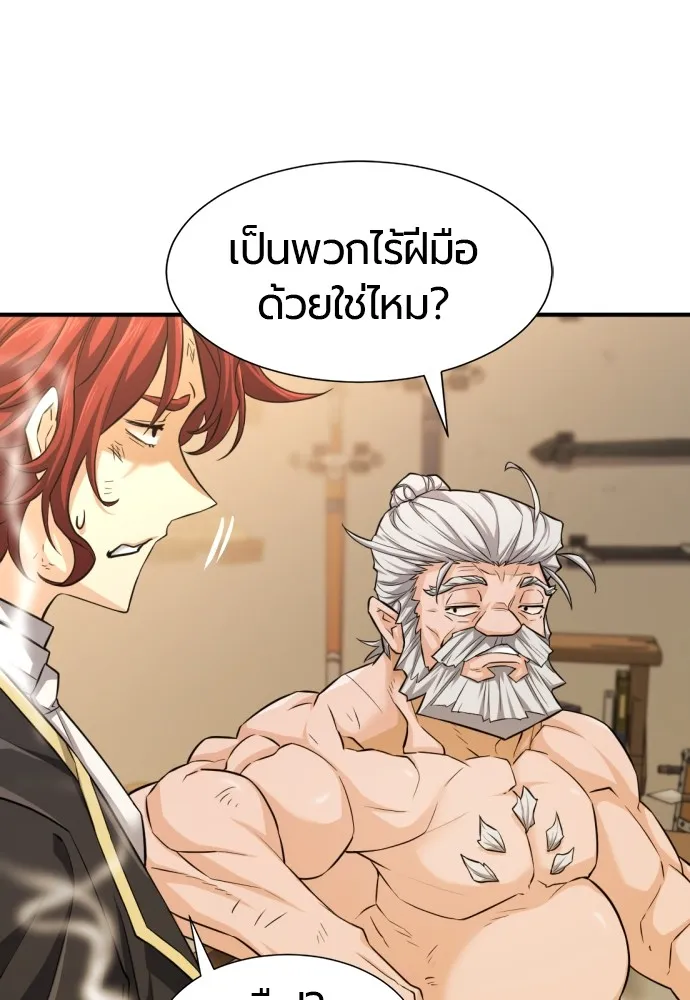 ยอดสถาปนิกผู้พิทักษ์อาณาจักร ตอนที่ 75 รูปที่ 7