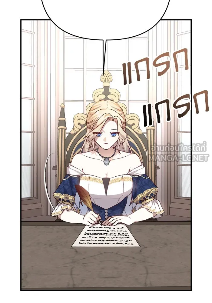 เกิดใหม่คราวนี้ ขอเป็นคนดีดูสักครั้ง ตอนที่ 109 รูปที่ 48