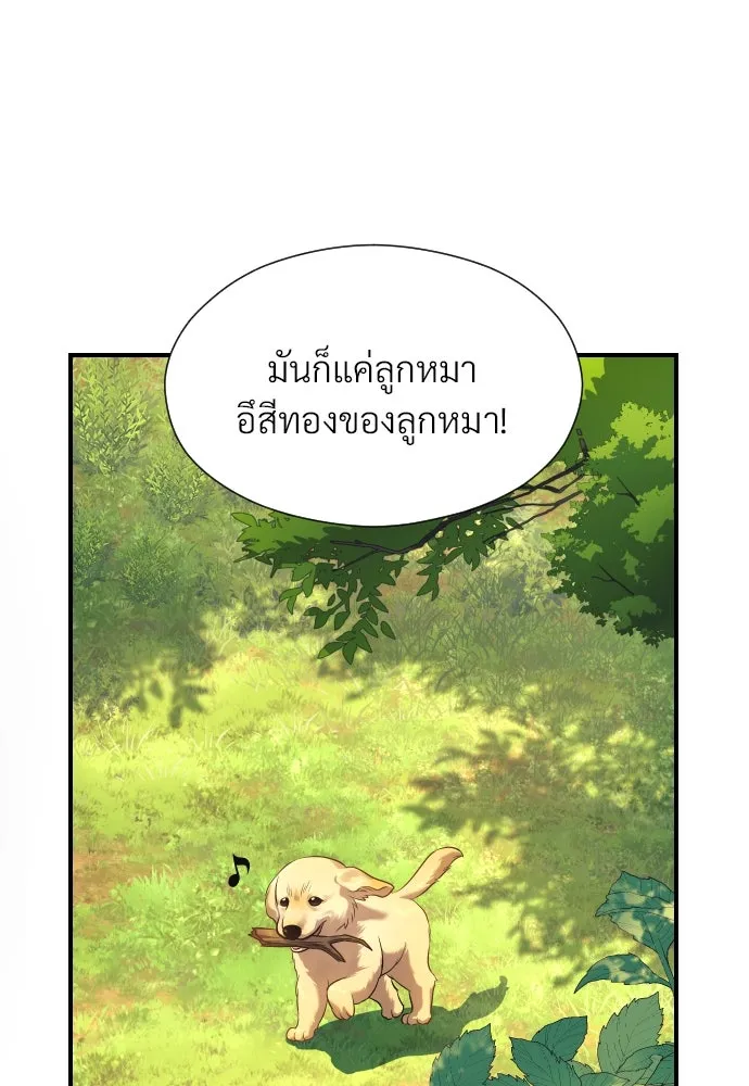 จักรพรรดิคลั่งรักที่เด็กกว่าฉันพันปี ตอนที่ 2 รูปที่ 163